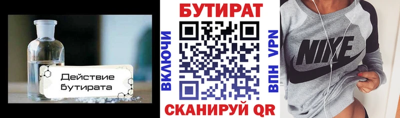 БУТИРАТ буратино  Луза 