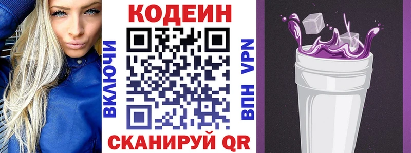OMG зеркало  Луза  Codein напиток Lean (лин)  наркошоп 