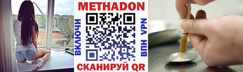 МЕТАДОН methadone  как найти закладки  Луза 